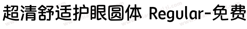 超清舒适护眼圆体 Regular字体转换
